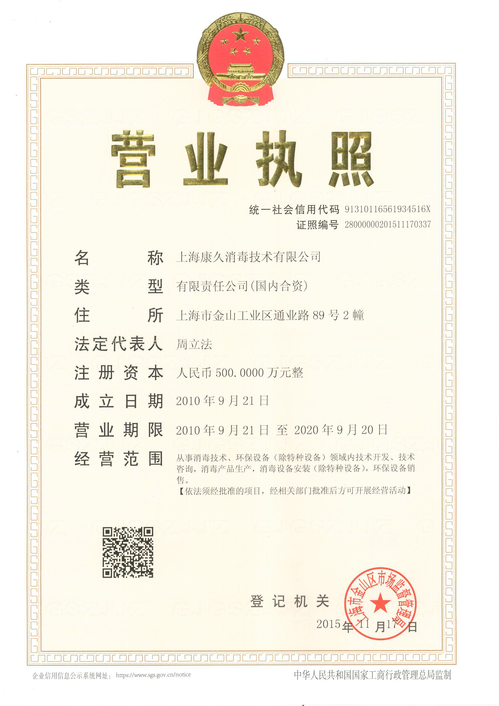 “云南营业执照